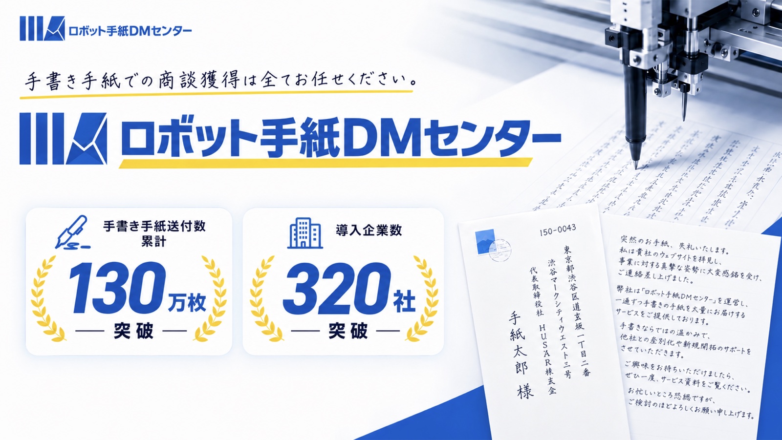 AIスカウト総合研究所の採用支援イメージ