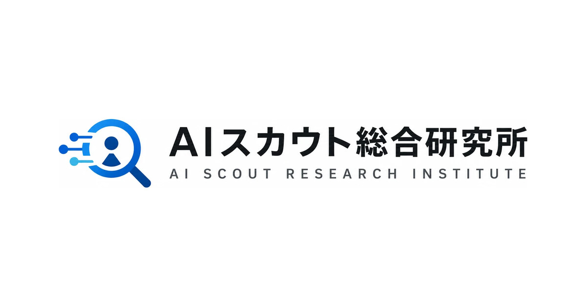 AIスカウト総合研究所の採用支援イメージ